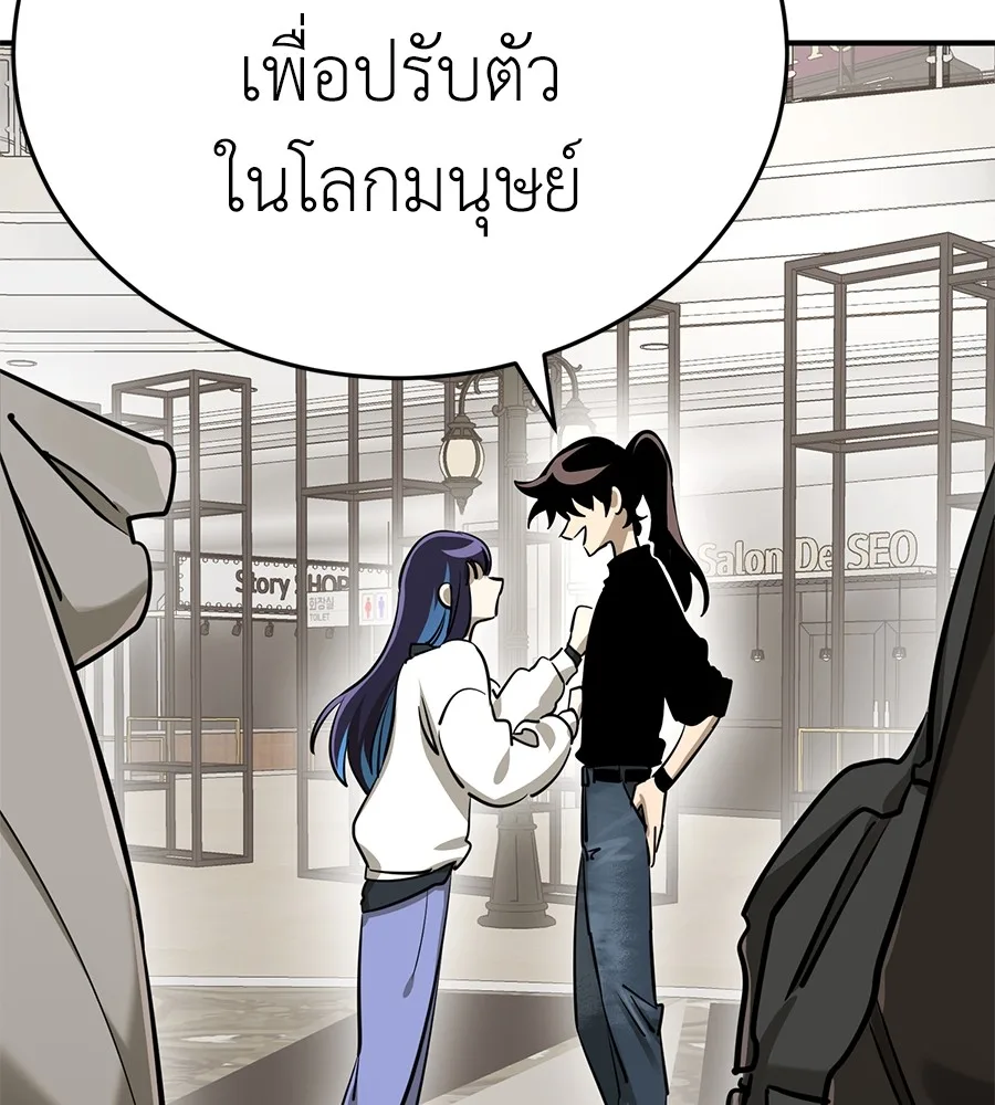 Reincarnation Path of The Underworld King ยอมรา ผู้พิพากษาจากนรก ตอนที่ 14 หน้า 65