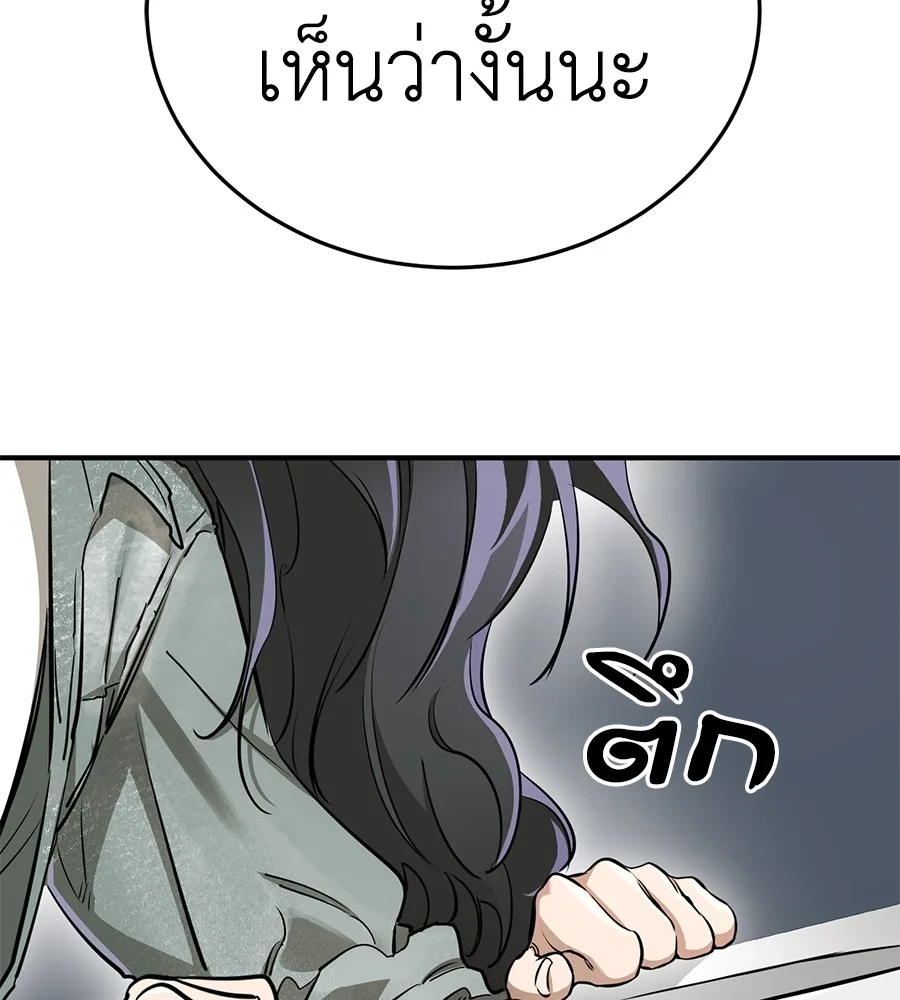 Reincarnation Path of The Underworld King ยอมรา ผู้พิพากษาจากนรก ตอนที่ 14 หน้า 71