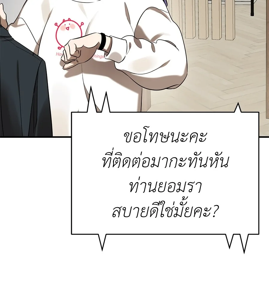 Reincarnation Path of The Underworld King ยอมรา ผู้พิพากษาจากนรก ตอนที่ 14 หน้า 8