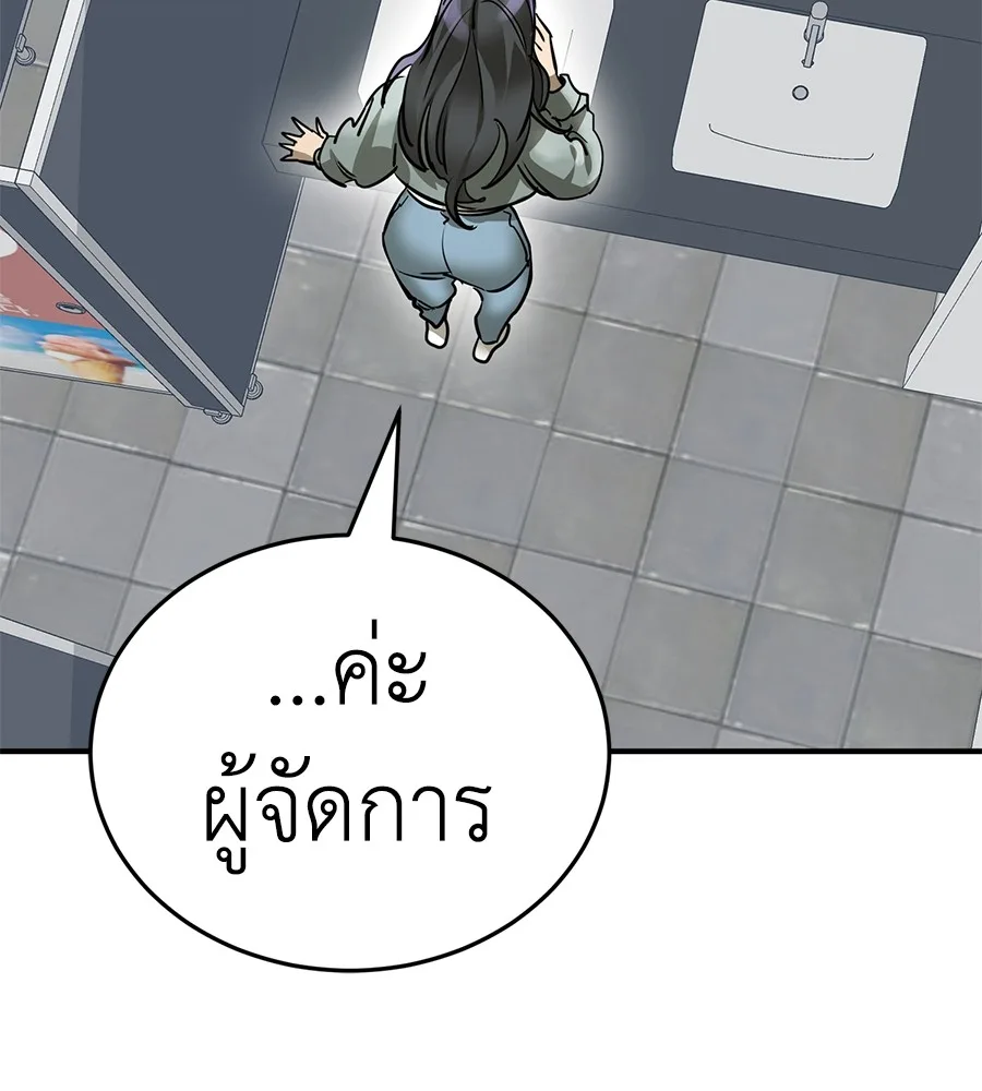 Reincarnation Path of The Underworld King ยอมรา ผู้พิพากษาจากนรก ตอนที่ 14 หน้า 84