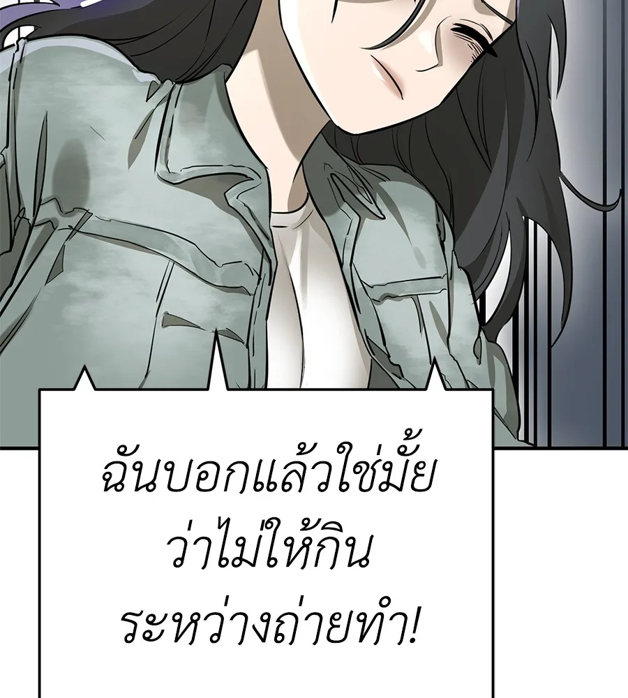 Reincarnation Path of The Underworld King ยอมรา ผู้พิพากษาจากนรก ตอนที่ 14 หน้า 86