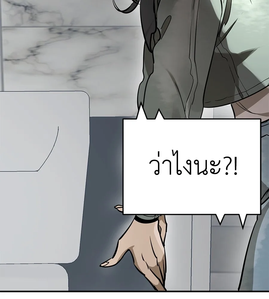 Reincarnation Path of The Underworld King ยอมรา ผู้พิพากษาจากนรก ตอนที่ 14 หน้า 91