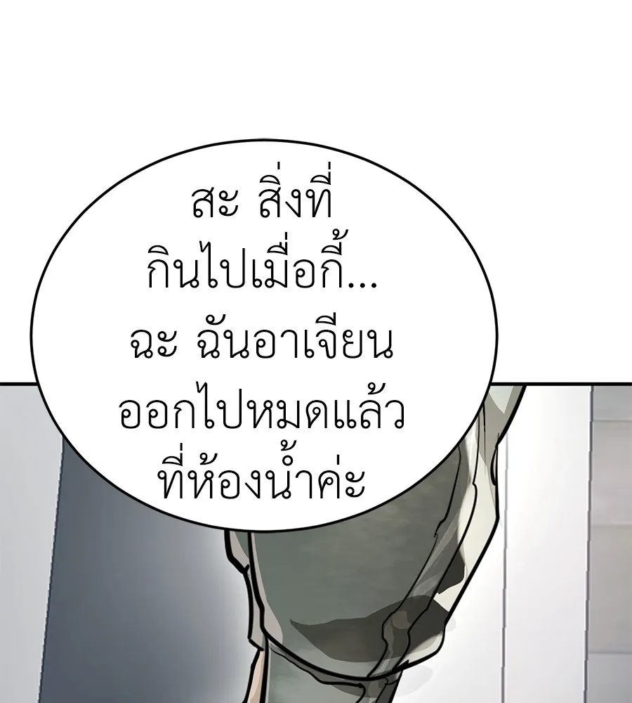 Reincarnation Path of The Underworld King ยอมรา ผู้พิพากษาจากนรก ตอนที่ 14 หน้า 92
