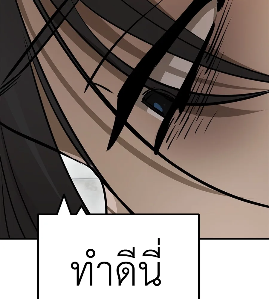 Reincarnation Path of The Underworld King ยอมรา ผู้พิพากษาจากนรก ตอนที่ 14 หน้า 95