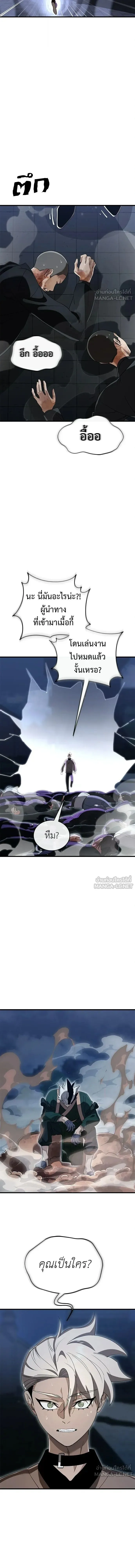 Reincarnation Path of The Underworld King ยอมรา ผู้พิพากษาจากนรก ตอนที่ 141 หน้า 13