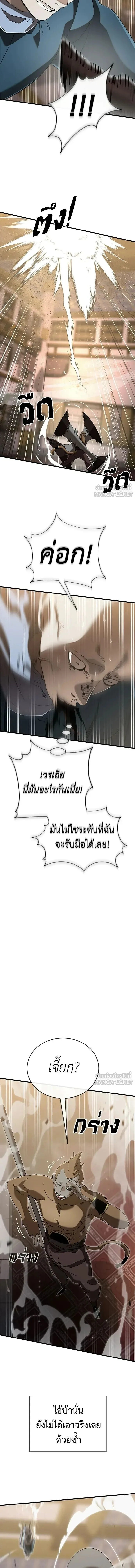 Reincarnation Path of The Underworld King ยอมรา ผู้พิพากษาจากนรก ตอนที่ 141 หน้า 23