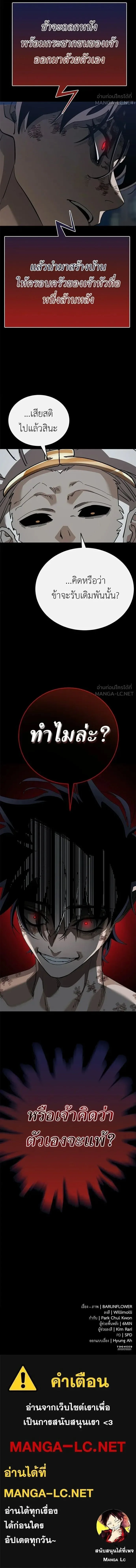 Reincarnation Path of The Underworld King ยอมรา ผู้พิพากษาจากนรก ตอนที่ 145 หน้า 27