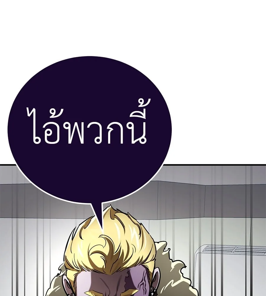 Reincarnation Path of The Underworld King ยอมรา ผู้พิพากษาจากนรก ตอนที่ 16 หน้า 1