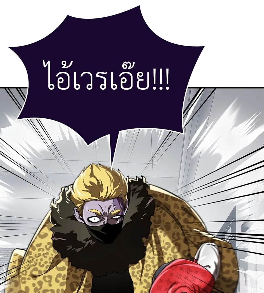 Reincarnation Path of The Underworld King ยอมรา ผู้พิพากษาจากนรก ตอนที่ 16 หน้า 10