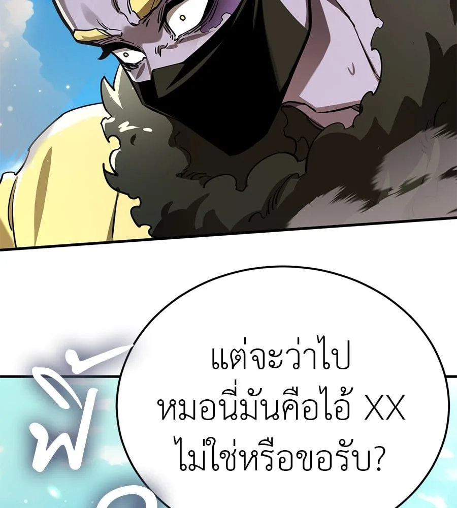 Reincarnation Path of The Underworld King ยอมรา ผู้พิพากษาจากนรก ตอนที่ 16 หน้า 114