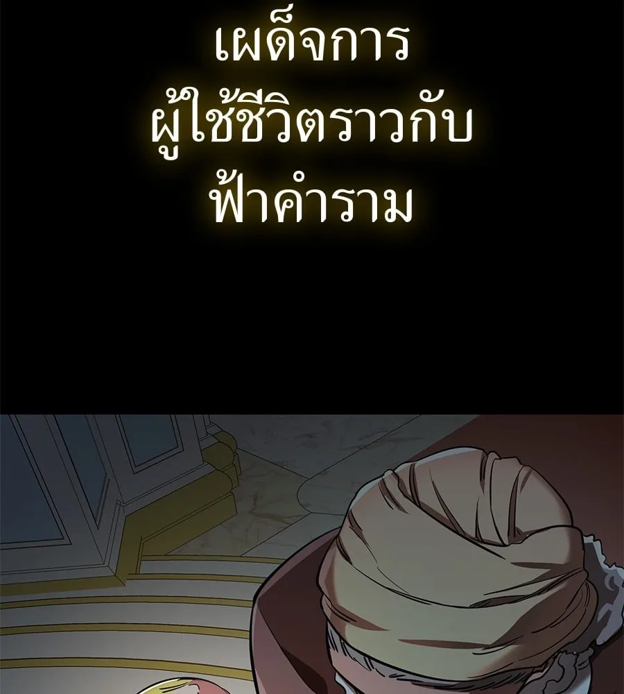 Reincarnation Path of The Underworld King ยอมรา ผู้พิพากษาจากนรก ตอนที่ 16 หน้า 124