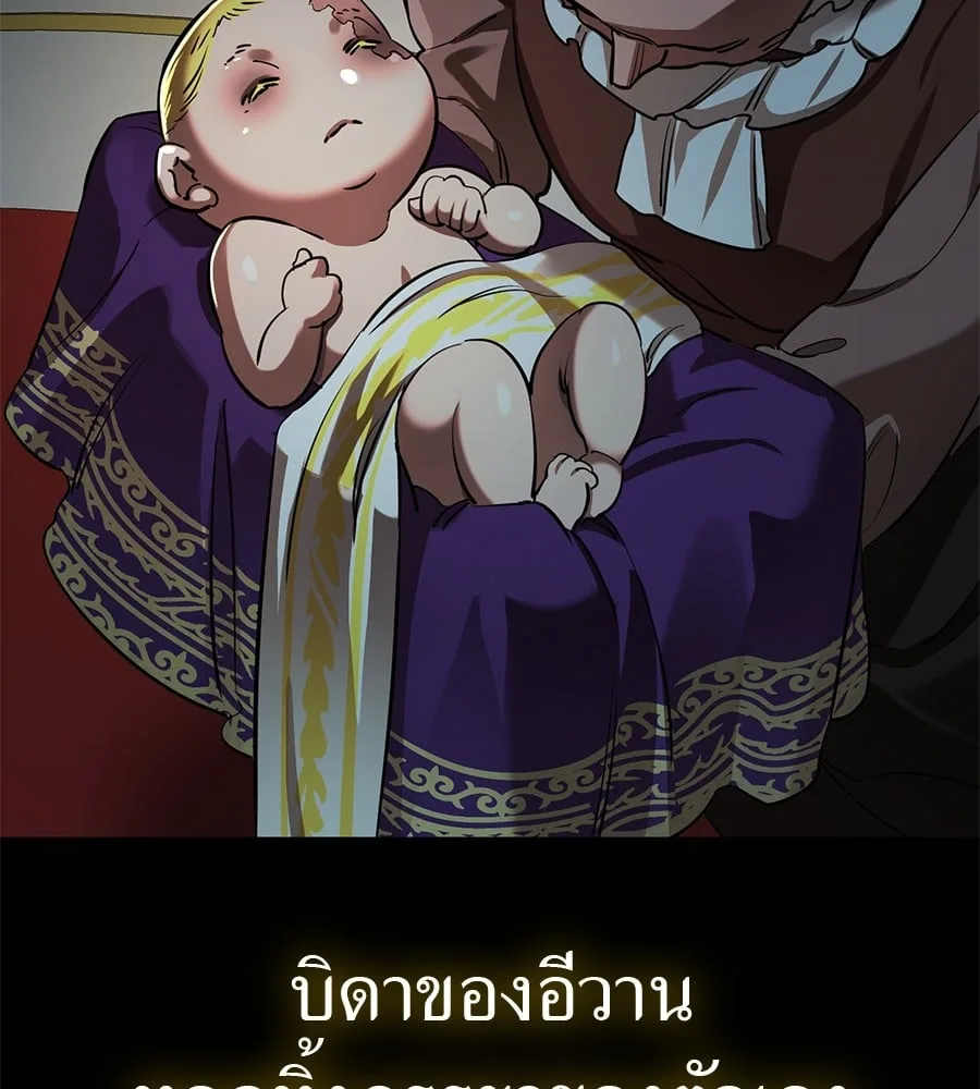 Reincarnation Path of The Underworld King ยอมรา ผู้พิพากษาจากนรก ตอนที่ 16 หน้า 125
