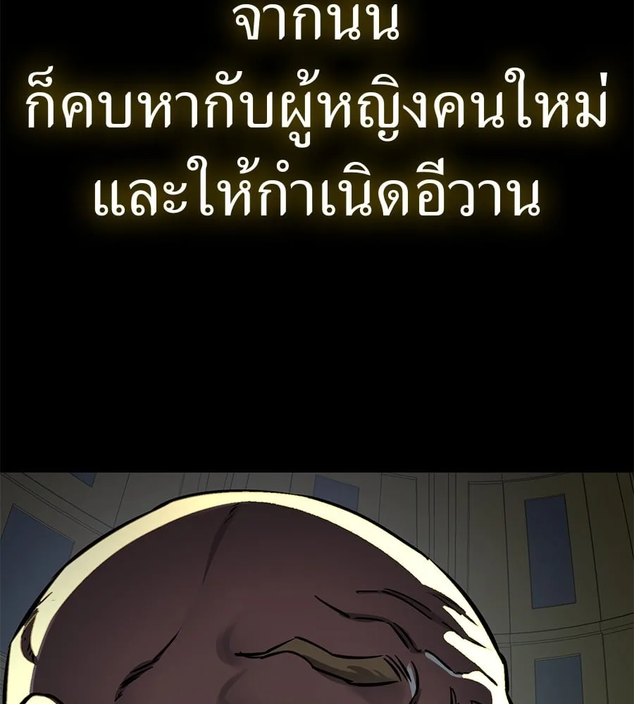 Reincarnation Path of The Underworld King ยอมรา ผู้พิพากษาจากนรก ตอนที่ 16 หน้า 128