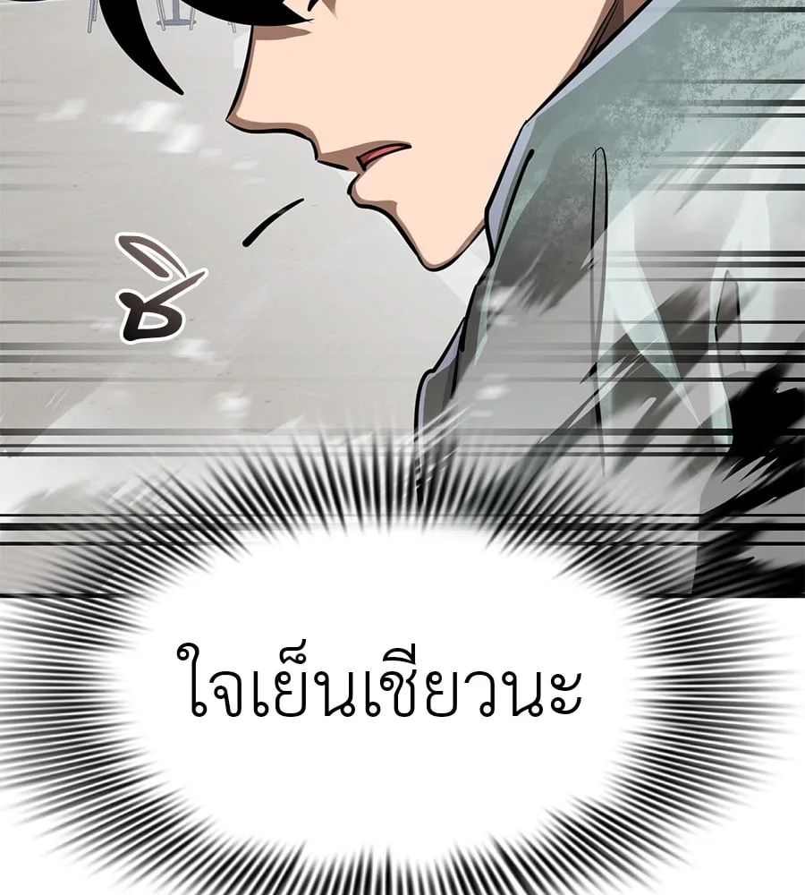 Reincarnation Path of The Underworld King ยอมรา ผู้พิพากษาจากนรก ตอนที่ 16 หน้า 13