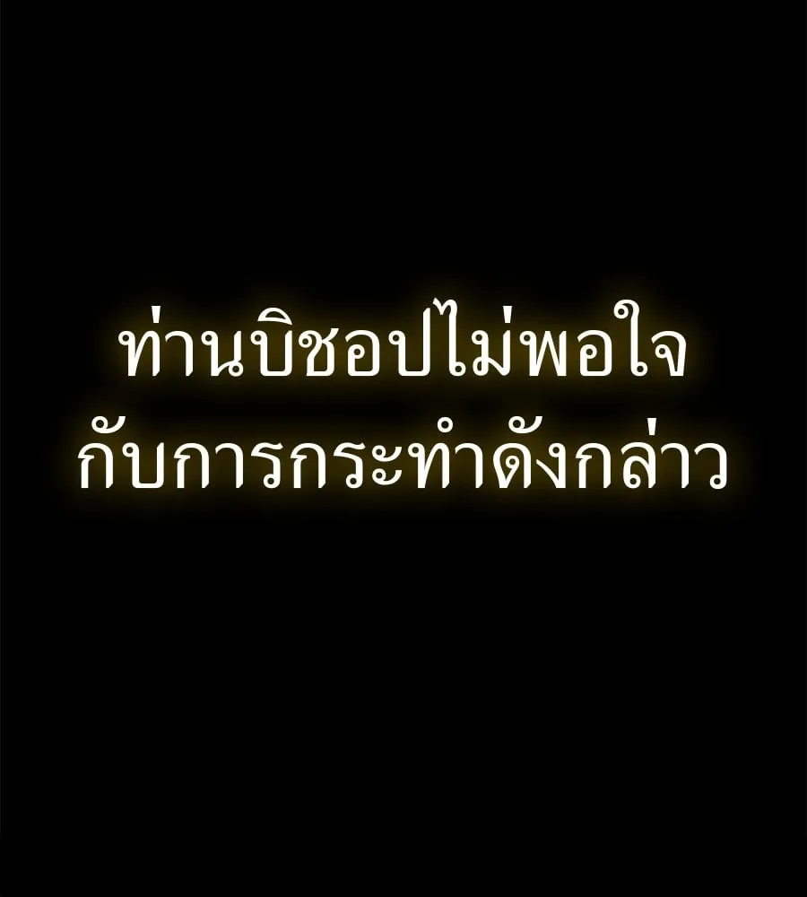 Reincarnation Path of The Underworld King ยอมรา ผู้พิพากษาจากนรก ตอนที่ 16 หน้า 130