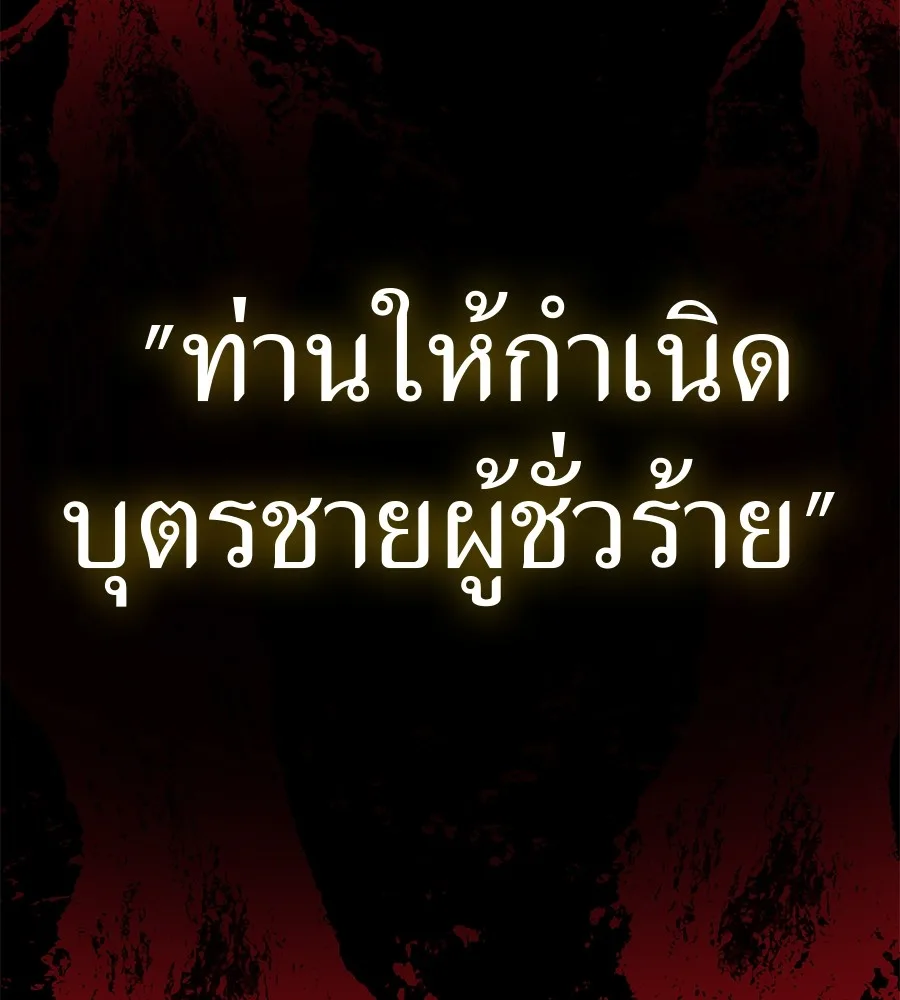 Reincarnation Path of The Underworld King ยอมรา ผู้พิพากษาจากนรก ตอนที่ 16 หน้า 134