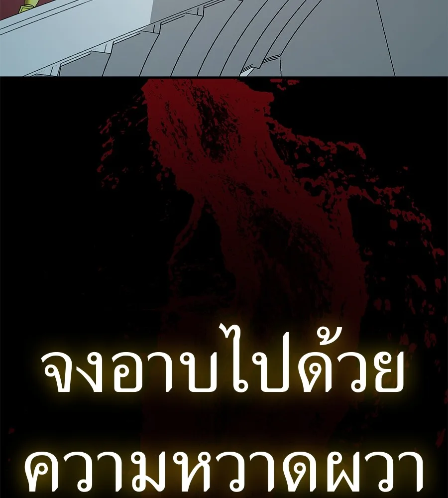 Reincarnation Path of The Underworld King ยอมรา ผู้พิพากษาจากนรก ตอนที่ 16 หน้า 138