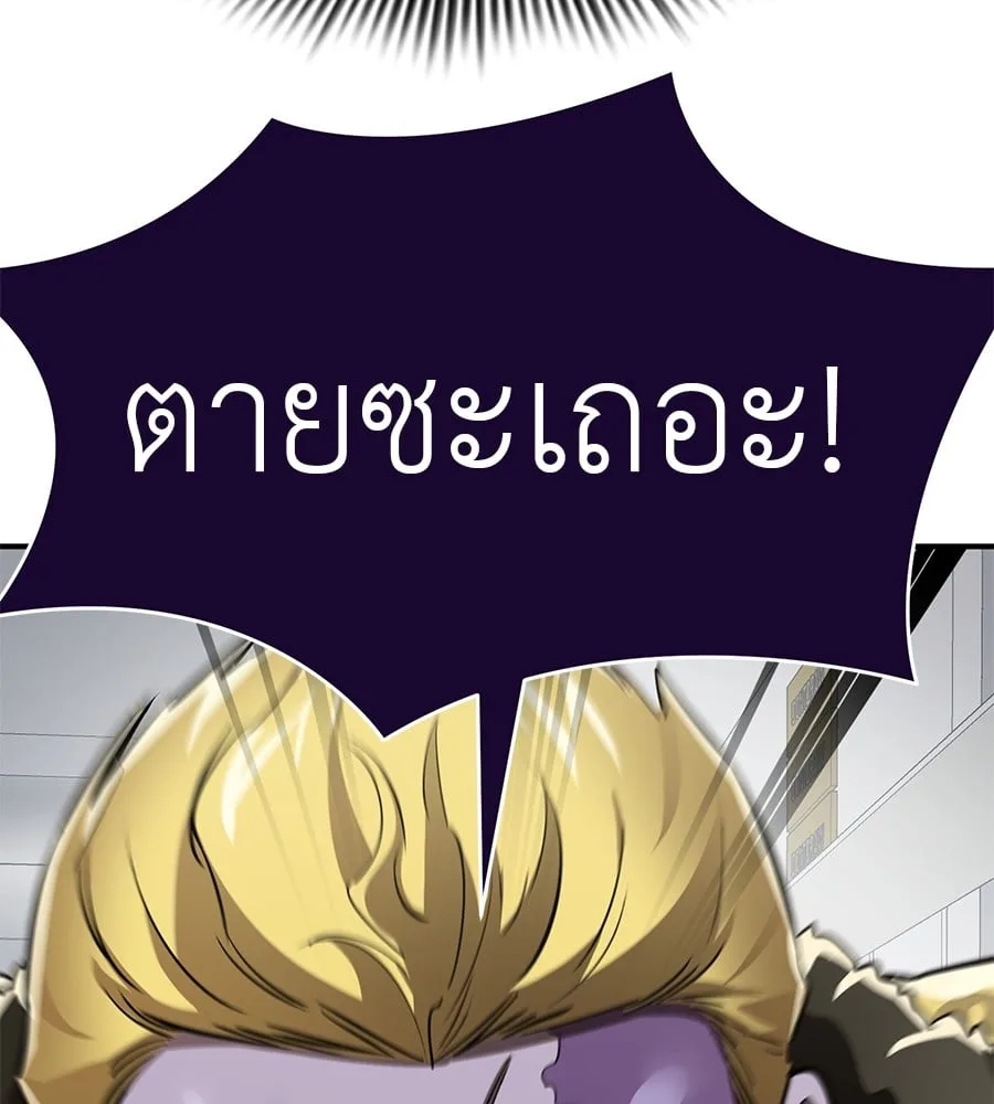 Reincarnation Path of The Underworld King ยอมรา ผู้พิพากษาจากนรก ตอนที่ 16 หน้า 14
