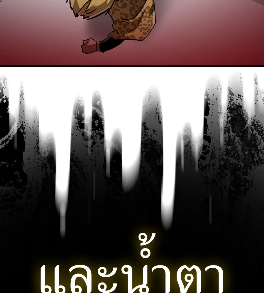 Reincarnation Path of The Underworld King ยอมรา ผู้พิพากษาจากนรก ตอนที่ 16 หน้า 141