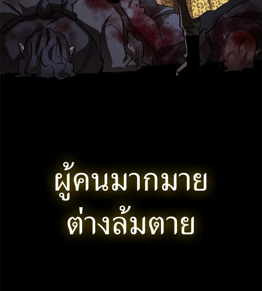 Reincarnation Path of The Underworld King ยอมรา ผู้พิพากษาจากนรก ตอนที่ 16 หน้า 144