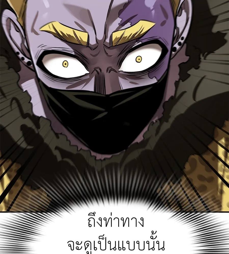 Reincarnation Path of The Underworld King ยอมรา ผู้พิพากษาจากนรก ตอนที่ 16 หน้า 15
