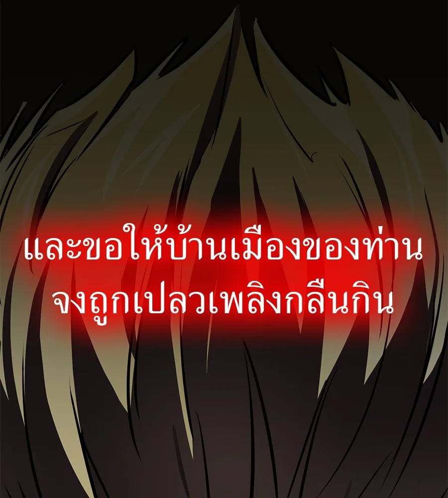 Reincarnation Path of The Underworld King ยอมรา ผู้พิพากษาจากนรก ตอนที่ 16 หน้า 153