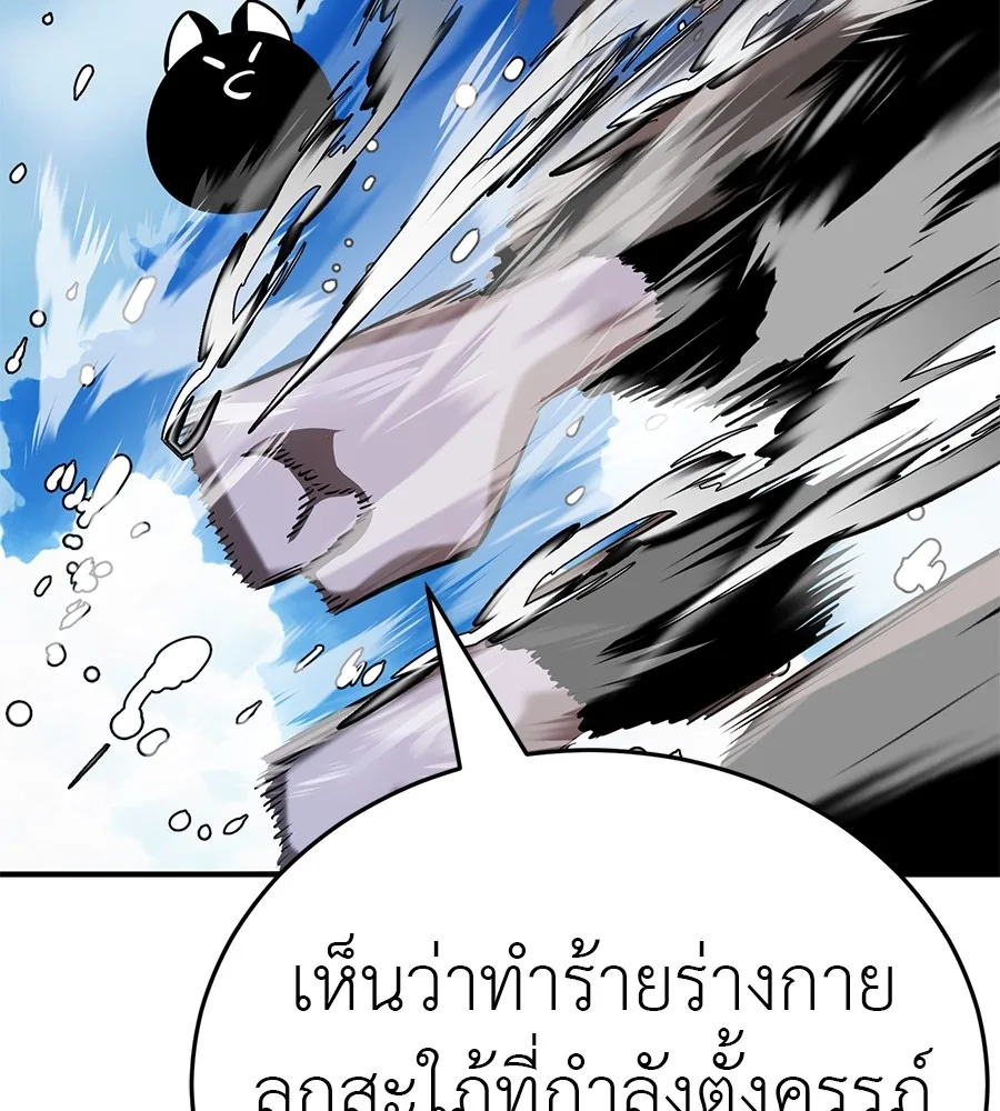 Reincarnation Path of The Underworld King ยอมรา ผู้พิพากษาจากนรก ตอนที่ 16 หน้า 164