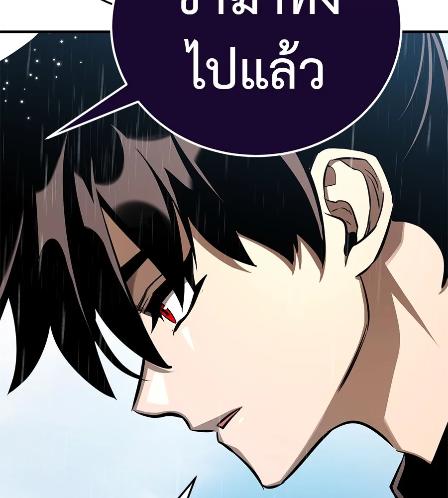 Reincarnation Path of The Underworld King ยอมรา ผู้พิพากษาจากนรก ตอนที่ 16 หน้า 169