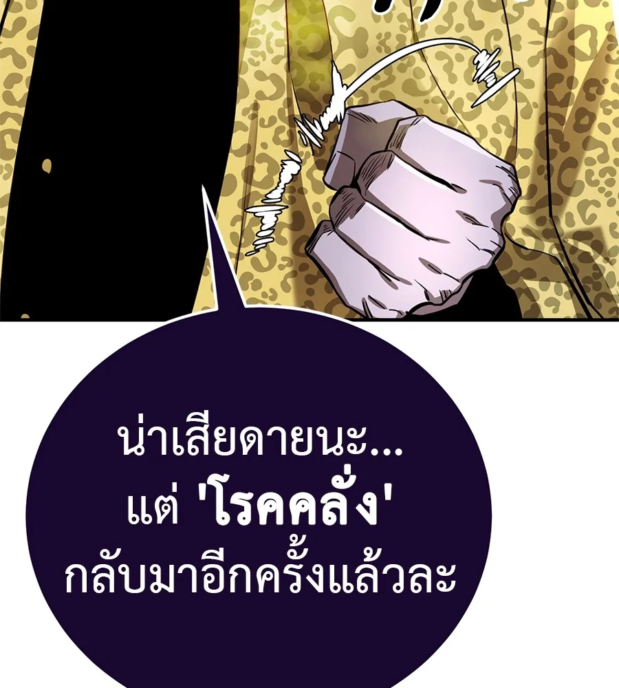 Reincarnation Path of The Underworld King ยอมรา ผู้พิพากษาจากนรก ตอนที่ 16 หน้า 172