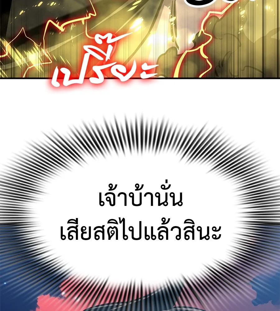 Reincarnation Path of The Underworld King ยอมรา ผู้พิพากษาจากนรก ตอนที่ 16 หน้า 174