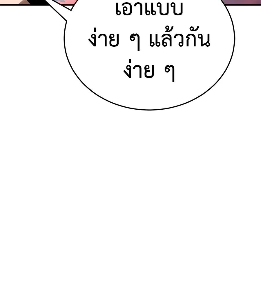 Reincarnation Path of The Underworld King ยอมรา ผู้พิพากษาจากนรก ตอนที่ 16 หน้า 180