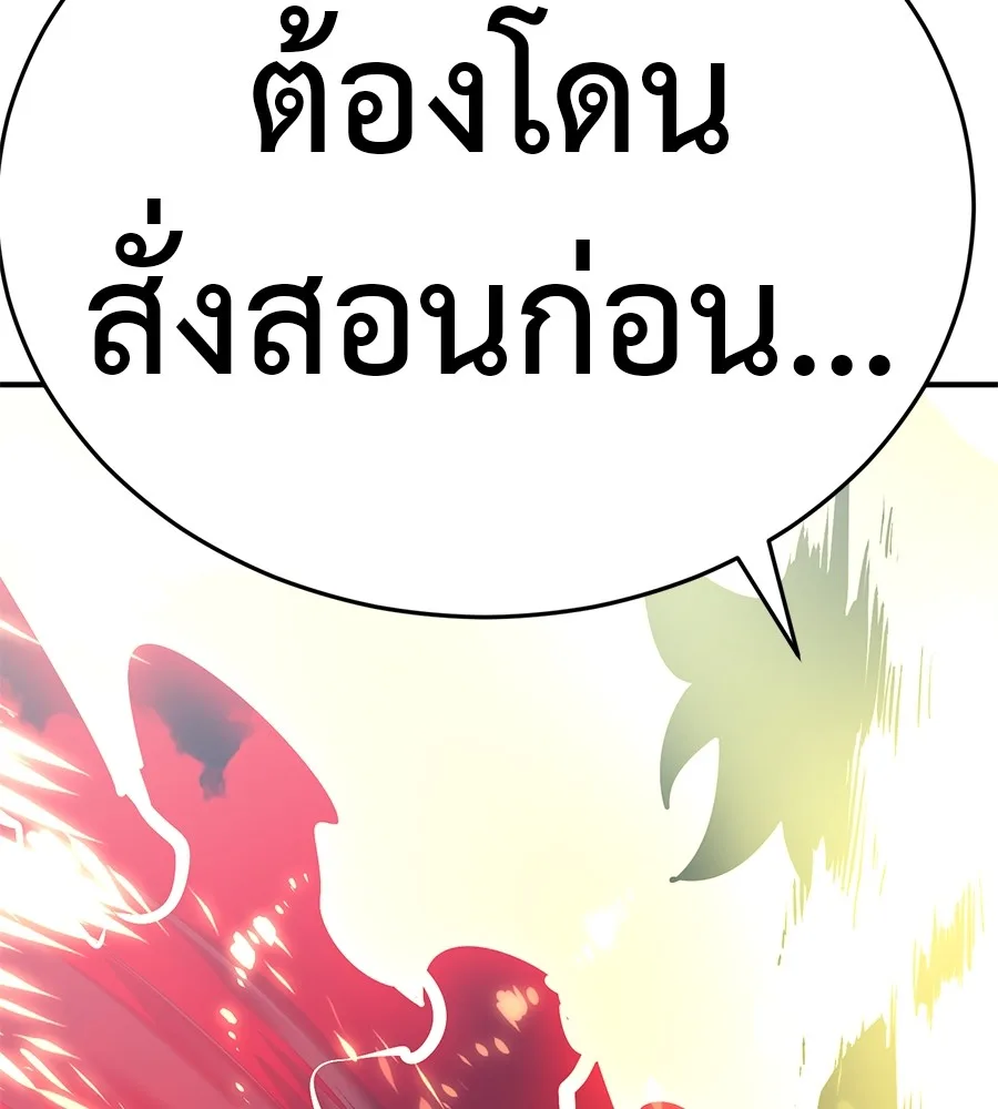 Reincarnation Path of The Underworld King ยอมรา ผู้พิพากษาจากนรก ตอนที่ 16 หน้า 183