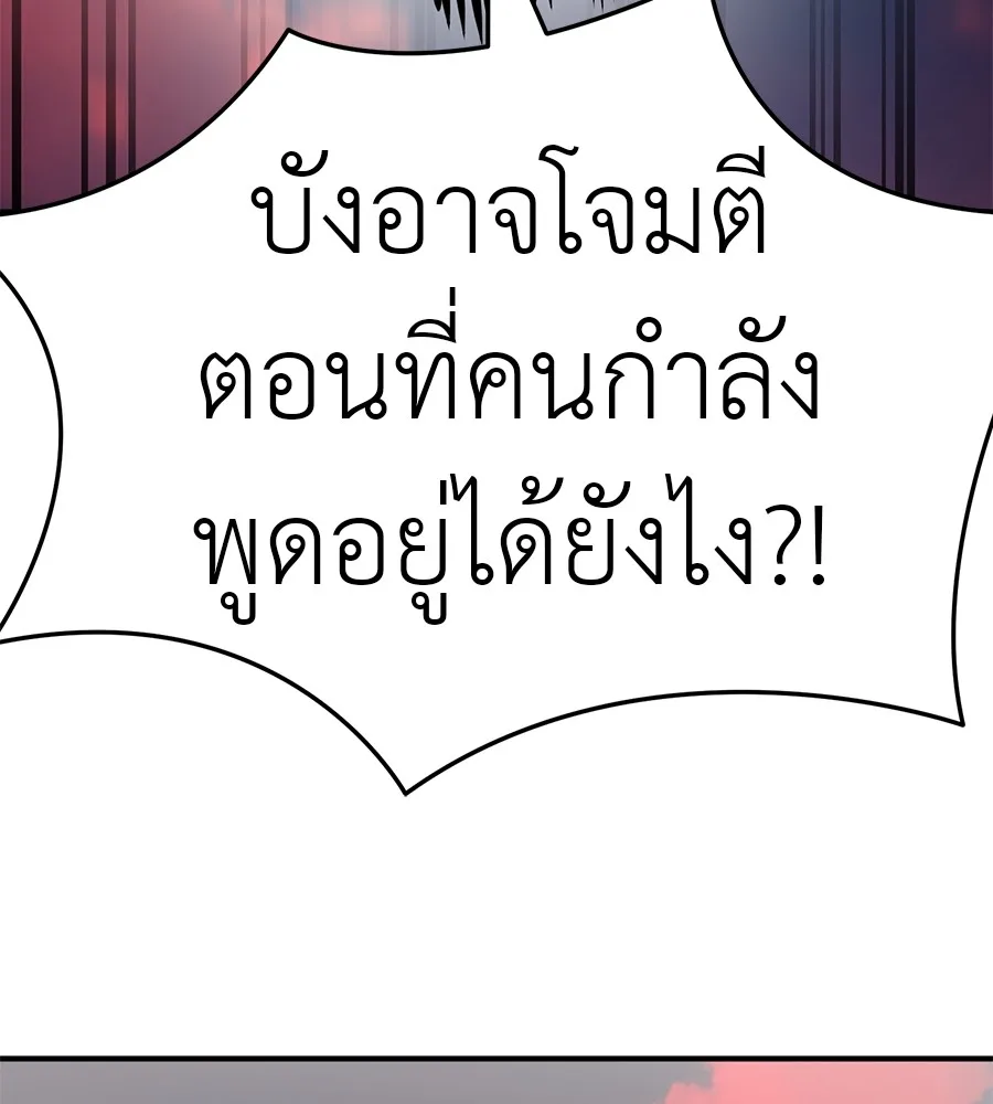 Reincarnation Path of The Underworld King ยอมรา ผู้พิพากษาจากนรก ตอนที่ 16 หน้า 190