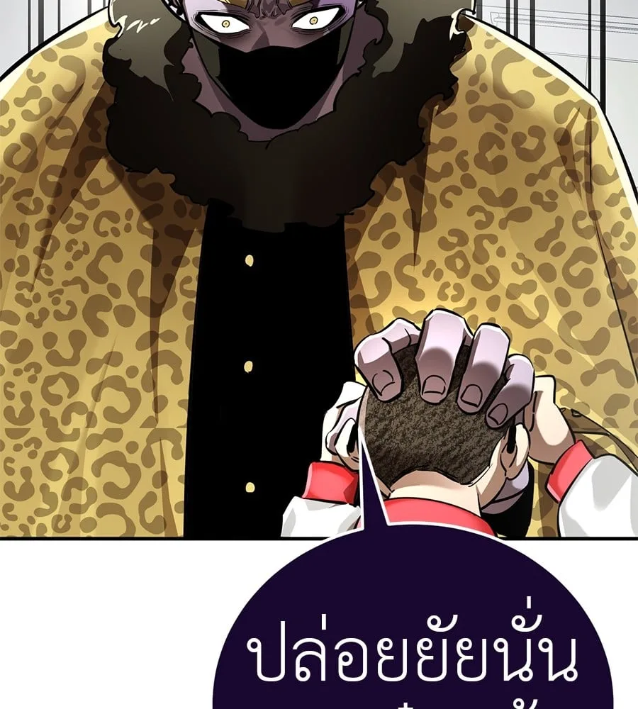 Reincarnation Path of The Underworld King ยอมรา ผู้พิพากษาจากนรก ตอนที่ 16 หน้า 2