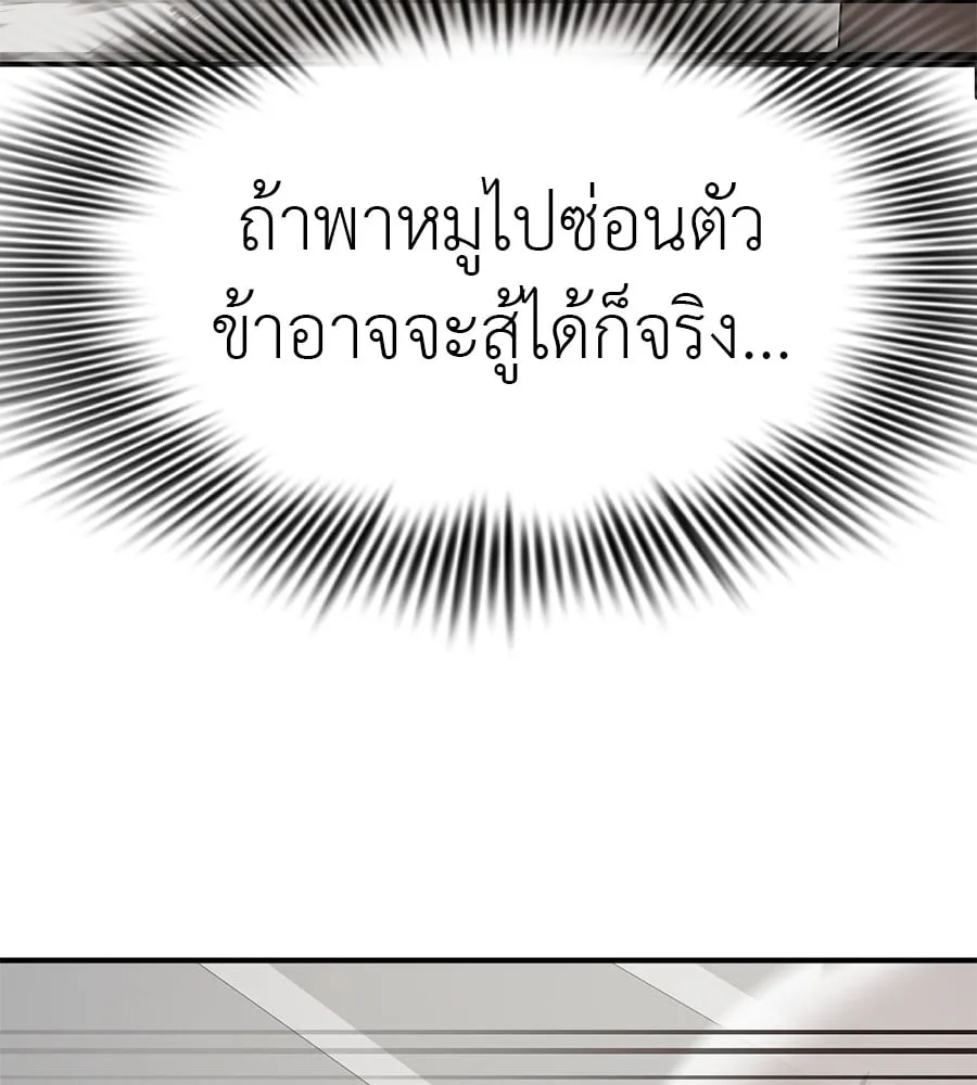Reincarnation Path of The Underworld King ยอมรา ผู้พิพากษาจากนรก ตอนที่ 16 หน้า 23