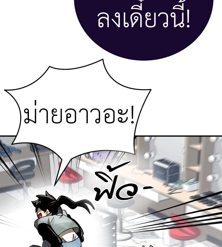 Reincarnation Path of The Underworld King ยอมรา ผู้พิพากษาจากนรก ตอนที่ 16 หน้า 3