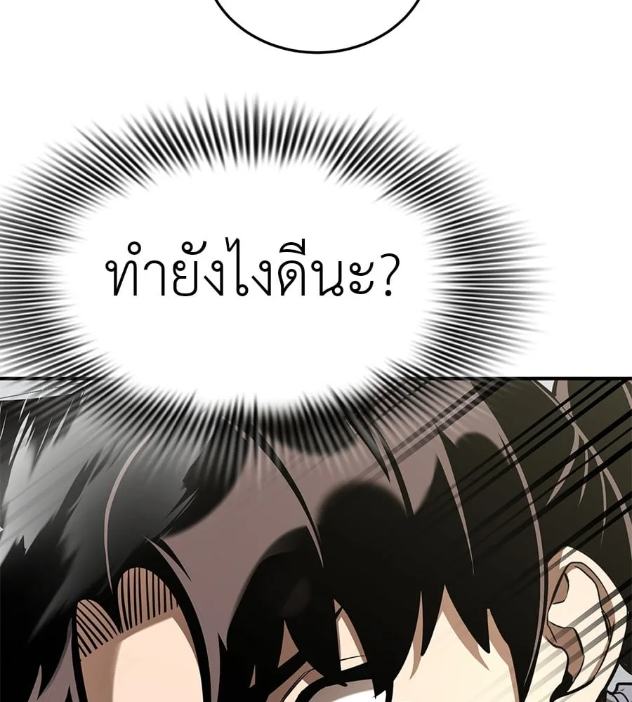 Reincarnation Path of The Underworld King ยอมรา ผู้พิพากษาจากนรก ตอนที่ 16 หน้า 31