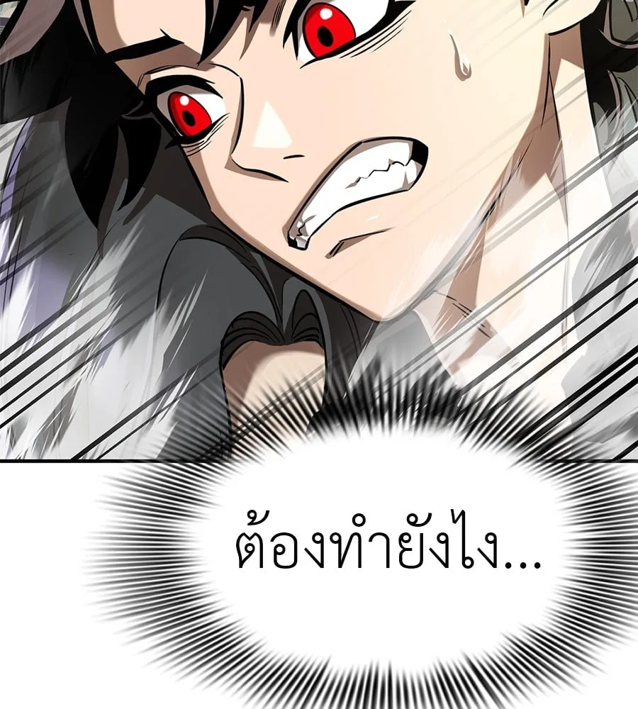 Reincarnation Path of The Underworld King ยอมรา ผู้พิพากษาจากนรก ตอนที่ 16 หน้า 32