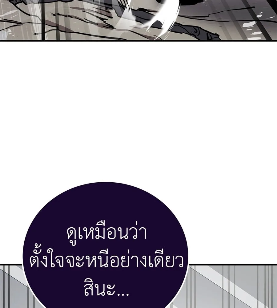 Reincarnation Path of The Underworld King ยอมรา ผู้พิพากษาจากนรก ตอนที่ 16 หน้า 37
