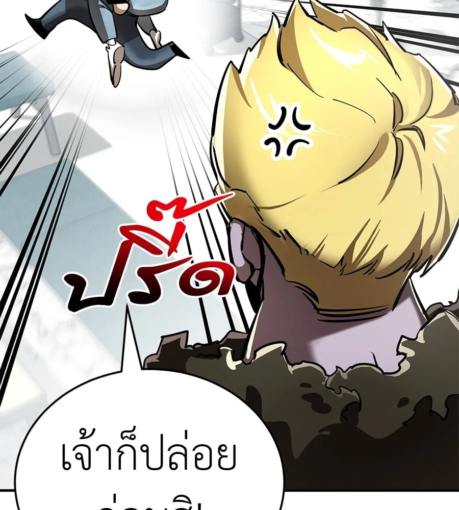 Reincarnation Path of The Underworld King ยอมรา ผู้พิพากษาจากนรก ตอนที่ 16 หน้า 4