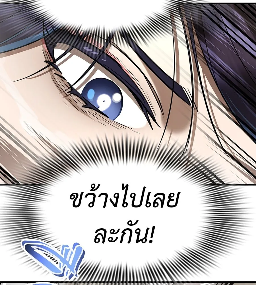 Reincarnation Path of The Underworld King ยอมรา ผู้พิพากษาจากนรก ตอนที่ 16 หน้า 53