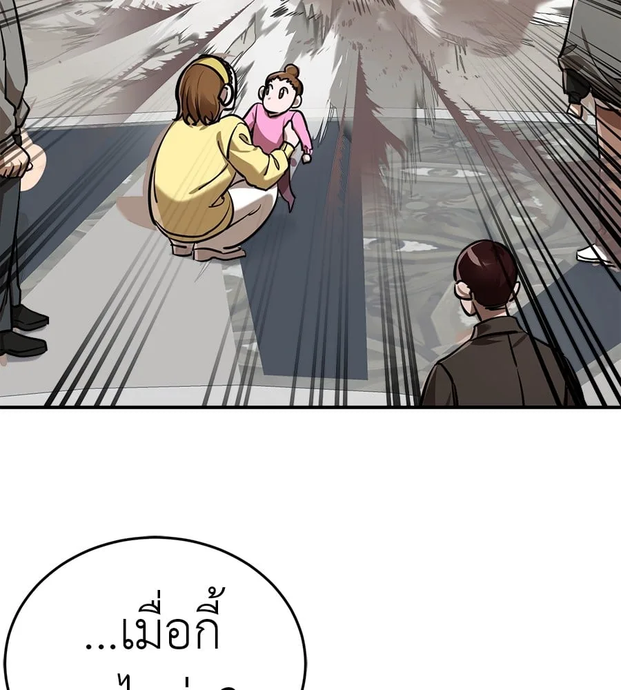 Reincarnation Path of The Underworld King ยอมรา ผู้พิพากษาจากนรก ตอนที่ 16 หน้า 57