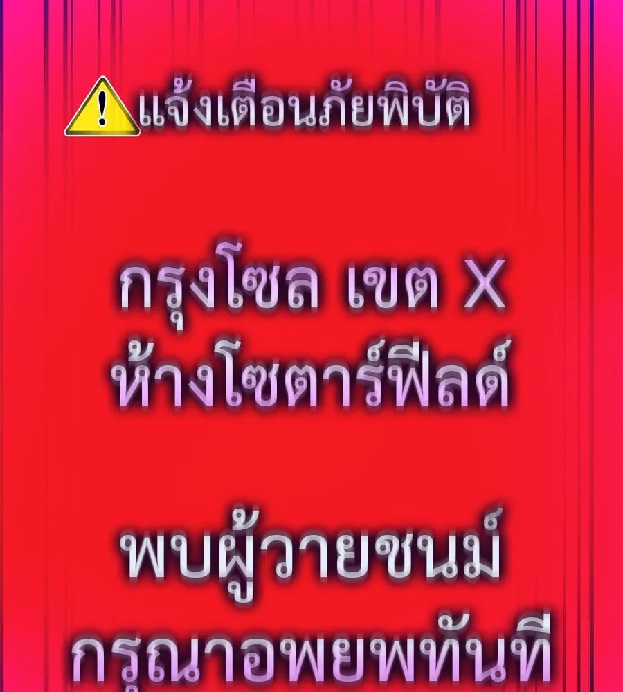 Reincarnation Path of The Underworld King ยอมรา ผู้พิพากษาจากนรก ตอนที่ 16 หน้า 62