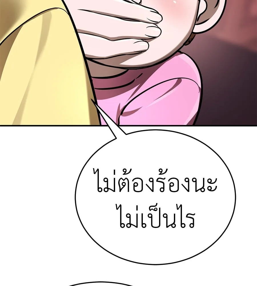 Reincarnation Path of The Underworld King ยอมรา ผู้พิพากษาจากนรก ตอนที่ 16 หน้า 68