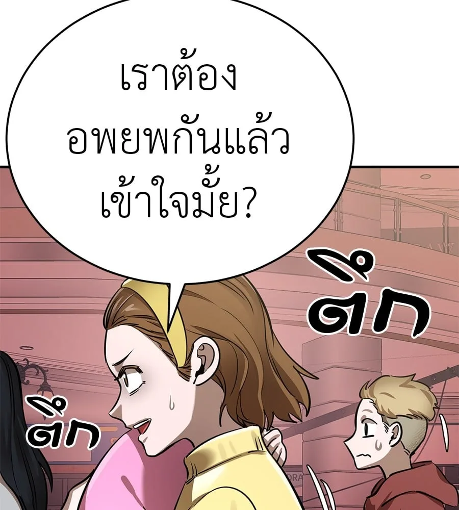Reincarnation Path of The Underworld King ยอมรา ผู้พิพากษาจากนรก ตอนที่ 16 หน้า 69