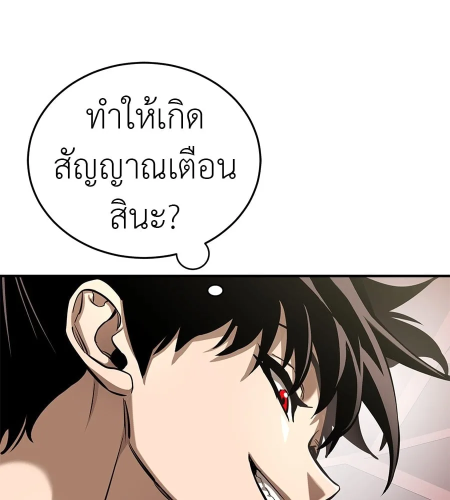Reincarnation Path of The Underworld King ยอมรา ผู้พิพากษาจากนรก ตอนที่ 16 หน้า 79