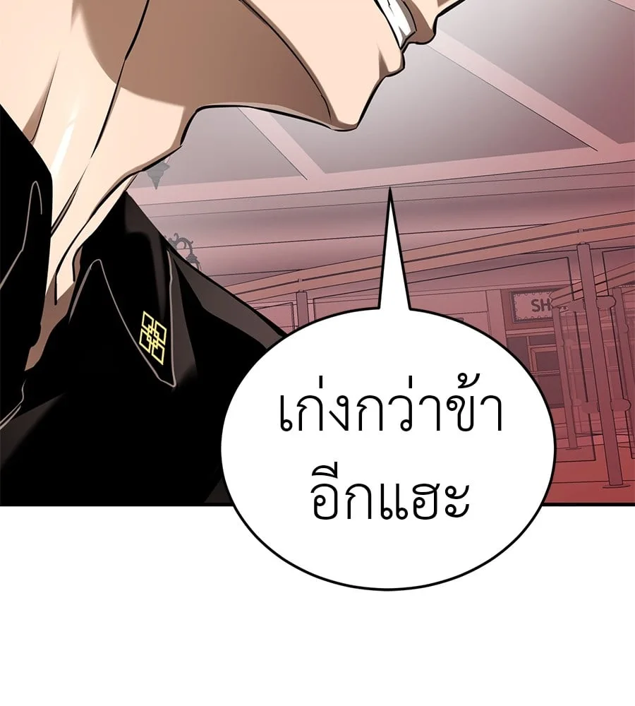 Reincarnation Path of The Underworld King ยอมรา ผู้พิพากษาจากนรก ตอนที่ 16 หน้า 80