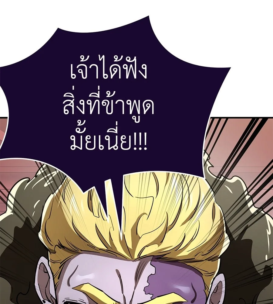 Reincarnation Path of The Underworld King ยอมรา ผู้พิพากษาจากนรก ตอนที่ 16 หน้า 81