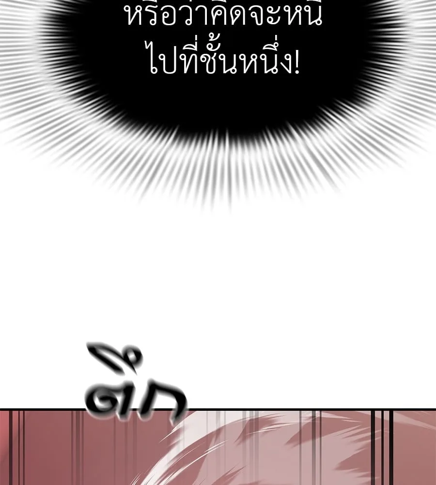 Reincarnation Path of The Underworld King ยอมรา ผู้พิพากษาจากนรก ตอนที่ 16 หน้า 86