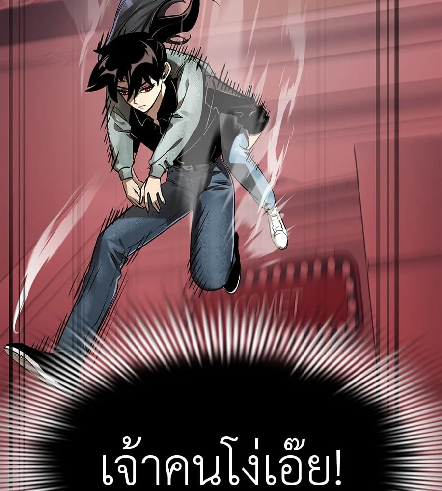 Reincarnation Path of The Underworld King ยอมรา ผู้พิพากษาจากนรก ตอนที่ 16 หน้า 88